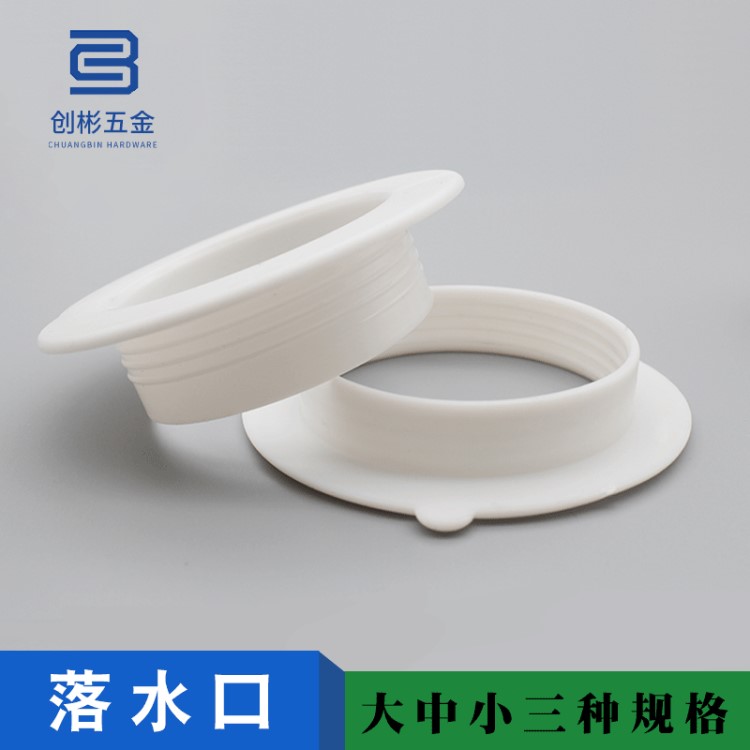 櫥柜白色家具透氣下水口 廚房夾層O型下水圈 塑料加厚雙層落水口