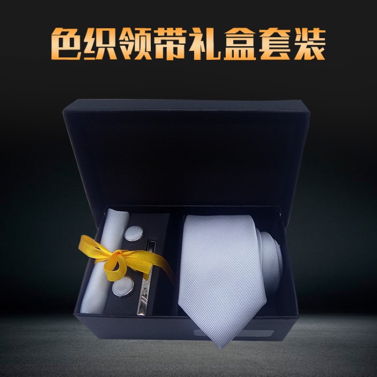 2019新款領(lǐng)帶套裝滌綸色織凈色韓版領(lǐng)帶口袋巾袖扣領(lǐng)帶夾禮盒定制