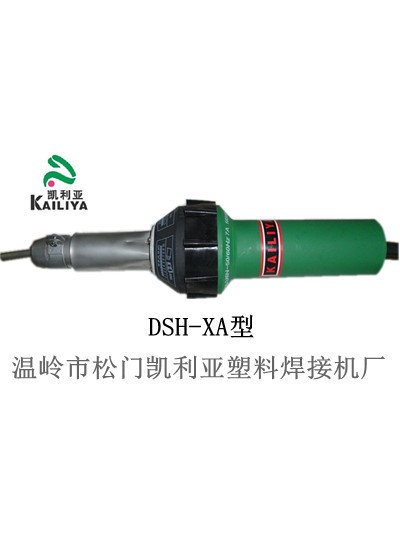 【廠家直銷】供應(yīng)DSH-XA型1600W簡(jiǎn)易型精品一體塑料焊槍