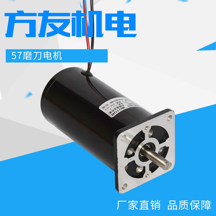 廠家定制金屬內(nèi)芯57磨刀電機(jī) 永磁無刷直流電機(jī) 微型電機(jī)馬達(dá)