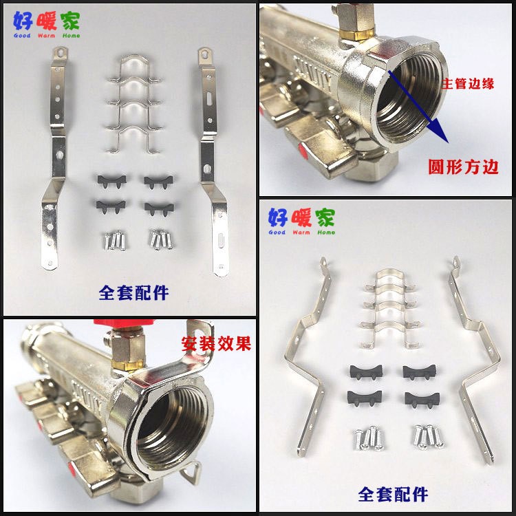 包郵地固定地暖一寸分水器熱水1寸分集水器加厚噴塑1寸鋼制支撐主