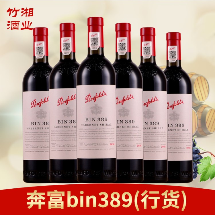 澳大利亞原瓶原裝奔富酒窖設(shè)拉子bin389干紅葡萄酒品牌好紅酒