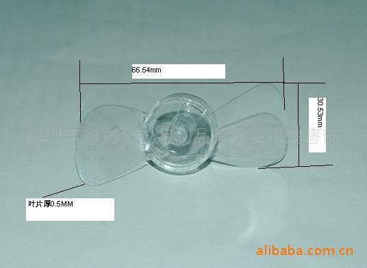 供應(yīng)小型噴霧PVC風(fēng)扇葉 玩具噴霧風(fēng)扇葉 PVC玩具風(fēng)扇葉