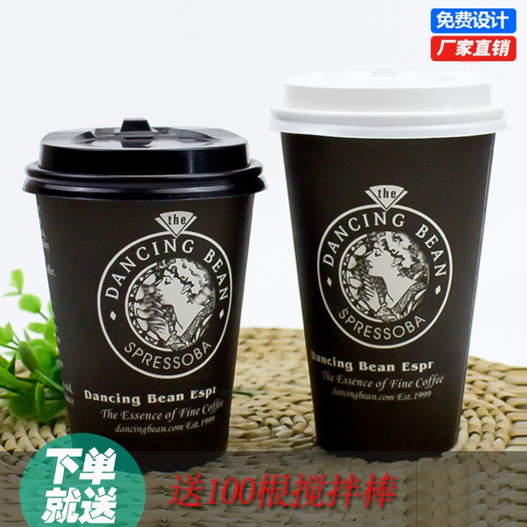 一次性纸杯定做厂家加厚广告纸杯奶茶咖啡纸杯带盖定制logo豆浆杯