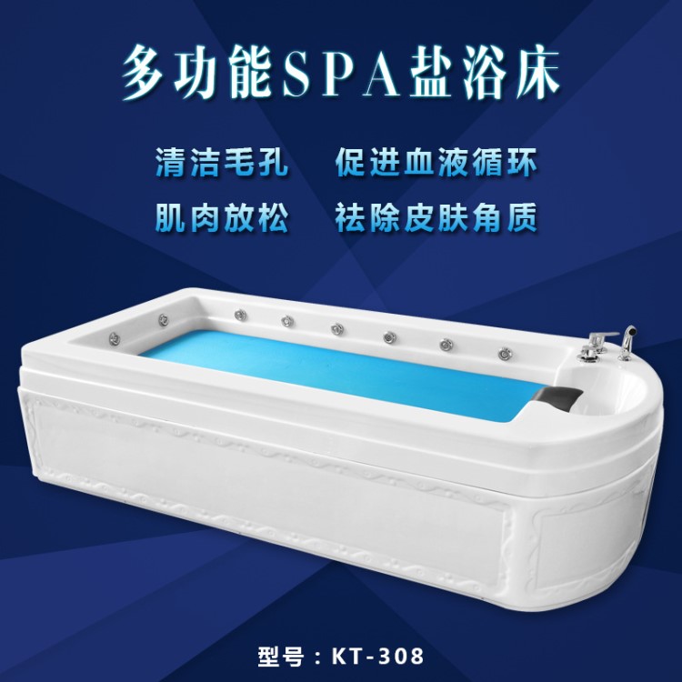 廠家直銷鹽浴水療床亞克力電動(dòng)鹽浴床SPA水療按摩設(shè)備