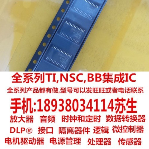 TPS54527DDAR全系列TI,NSC,BB集成IC,詢后再拍