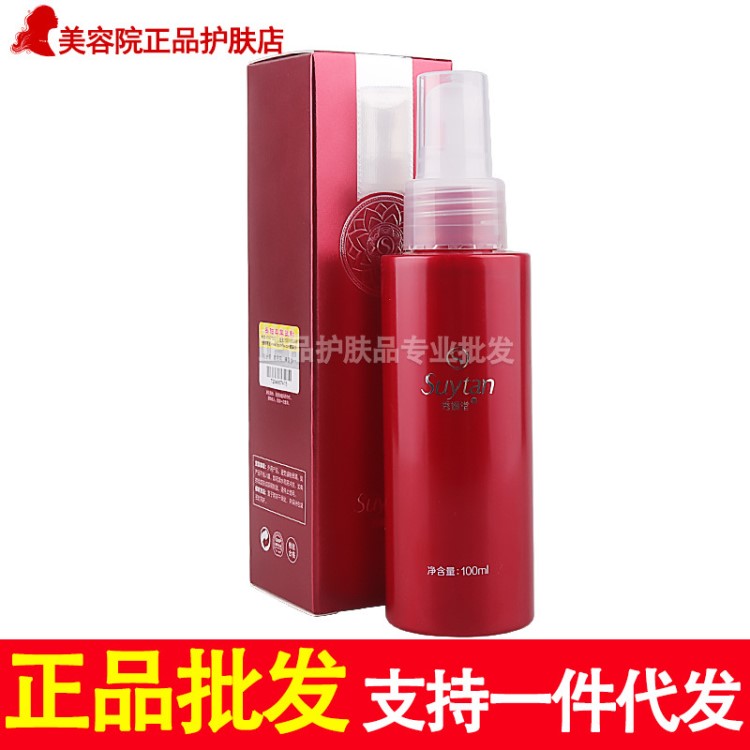 秀媛堂 陽(yáng)光保濕噴霧 100ml 防護(hù)噴霧滋潤(rùn)干燥缺水肌膚提高含水量