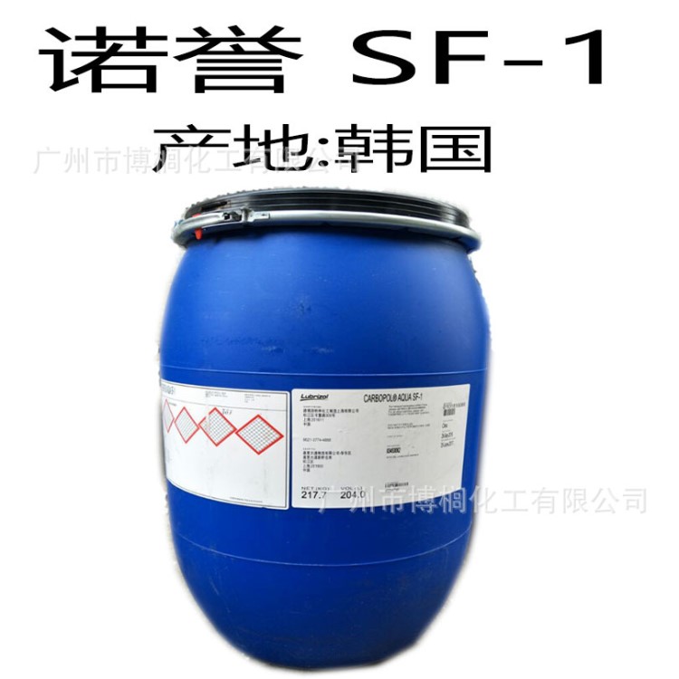 供应 原装韩国 诺誉SF-1 液体卡波SF-1 悬浮稳定增稠剂