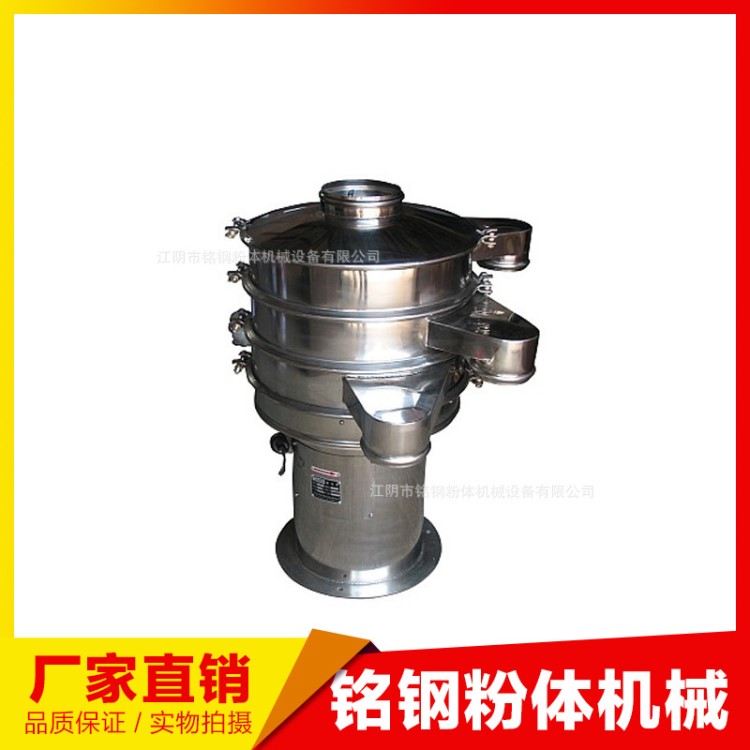 【銘鋼機械】直銷 ZS-系列篩粉機 振動篩粉篩 適用多領域