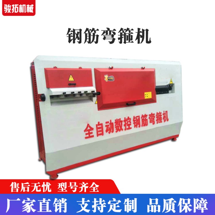 廠家直銷全自動建筑鋼筋箍筋彎曲機(jī) 智能化數(shù)控自動鋼筋彎箍機(jī)
