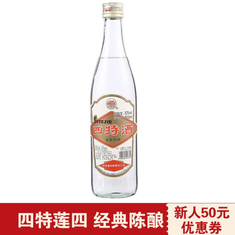 四特酒 四特蓮四 玻璃光瓶 52度特香型白酒500ml*12整箱裝批發