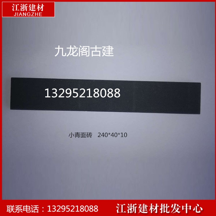 仿古建筑粘土小青面磚  加厚仿古青磚墻 可以定制