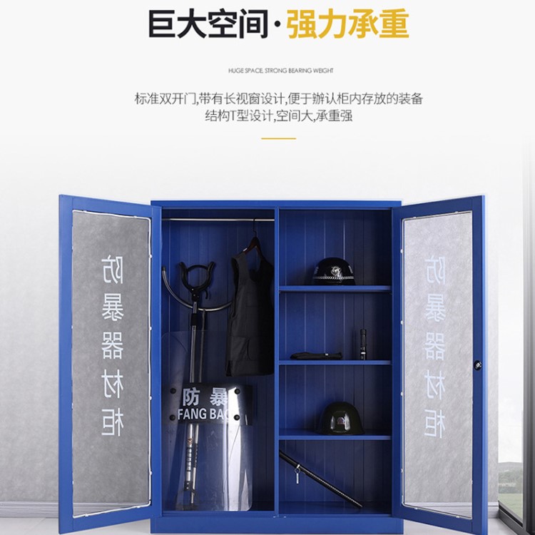 反恐裝備柜 反恐器械柜保安工具柜反恐戰(zhàn)備柜防暴器材柜反恐柜