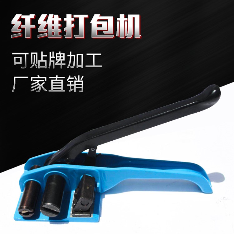 廠家供應20.50mm纖維帶打包機 收緊器纖維打包機拉緊器捆綁器