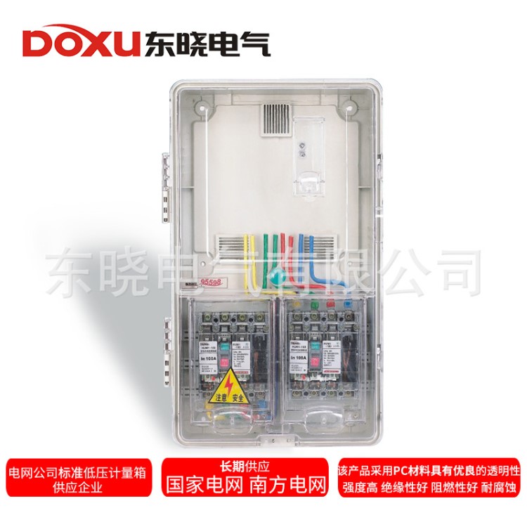 廠家直銷直入式防竊電三相動力計量箱 DX-D-101SK透明電表箱