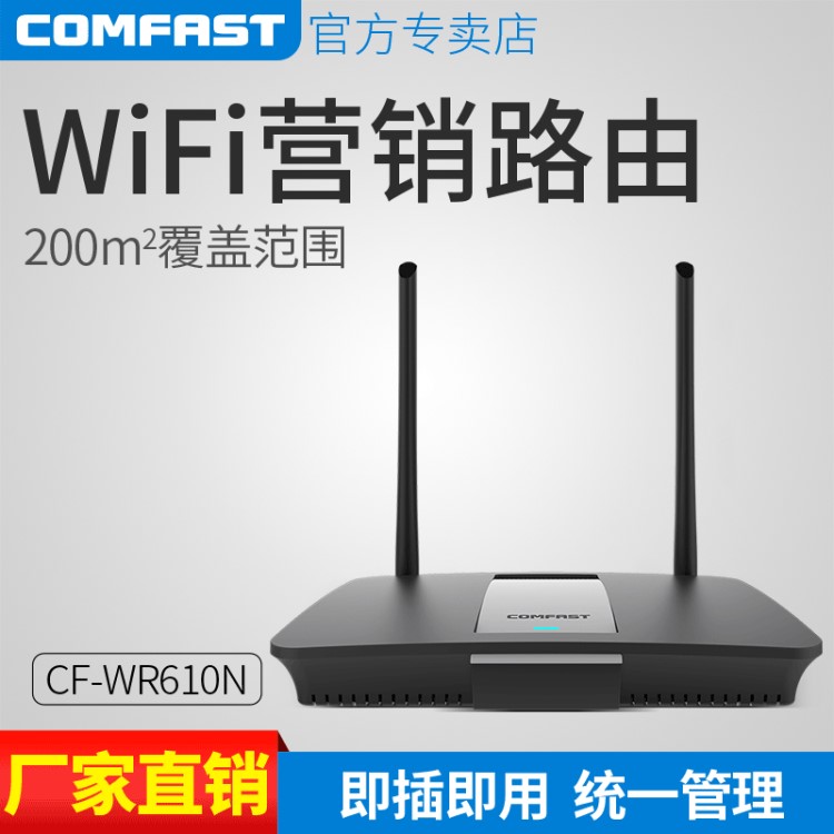 微信智能营销广告企业级路由器工业wifi覆盖窗墙家用商业无线ap