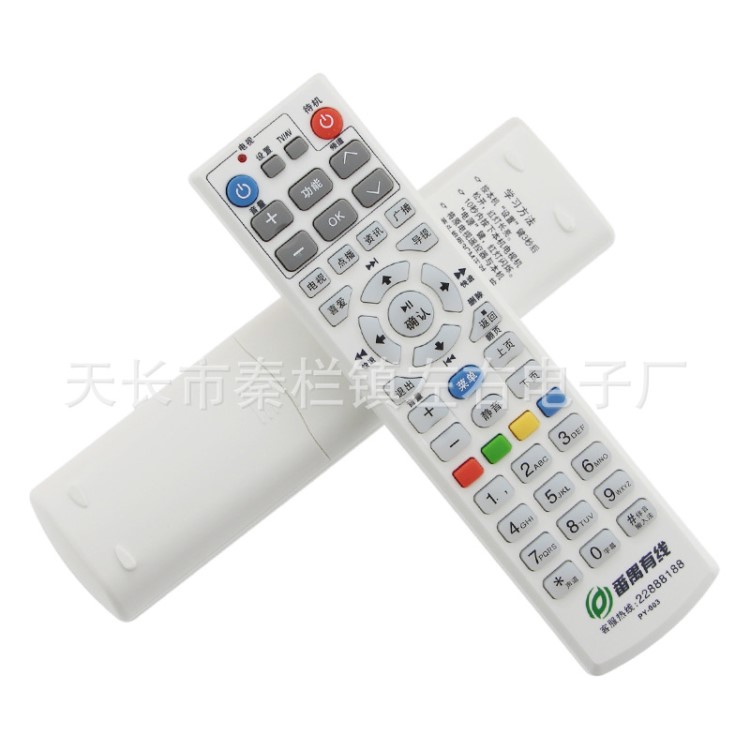 番禹有線PY-007 PY-003 九聯(lián)DVB-CFH22 巨大HI-700機(jī)頂盒遙控器