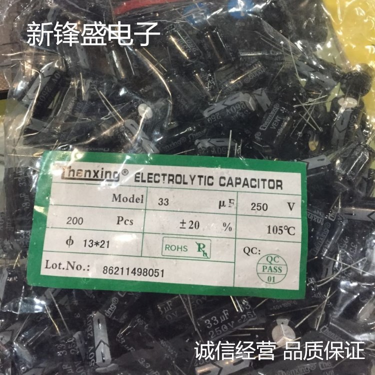 厂家直销 50V33UF 33uf50v 体积5x11 全新 插件铝电解电容