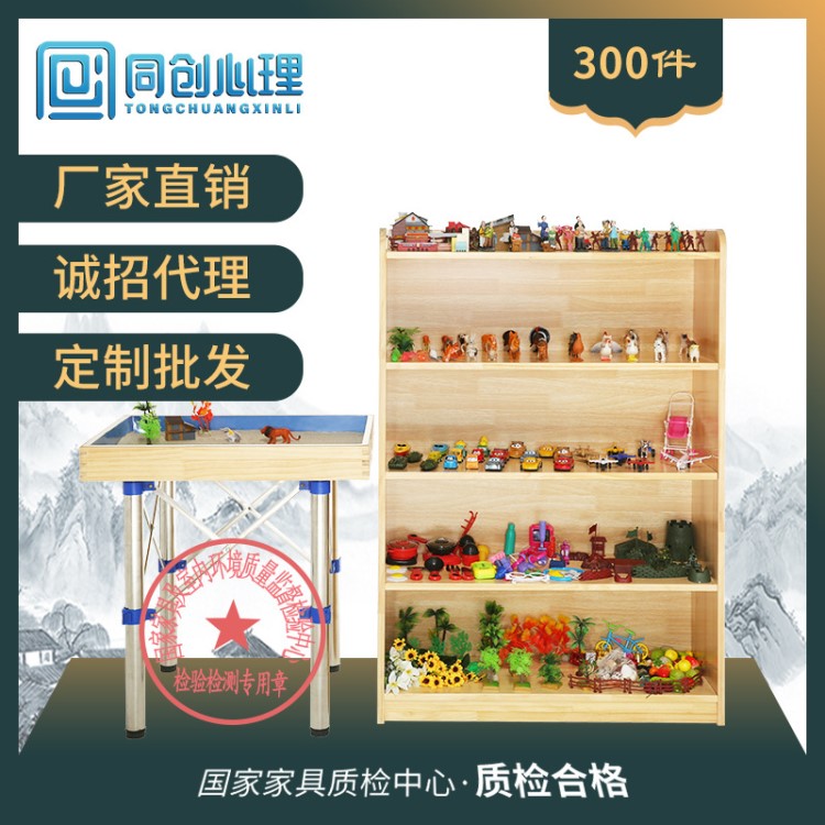 廠家批發(fā)心理沙盤沙具 心理咨詢室沙盤200件沙具套裝廠家直銷