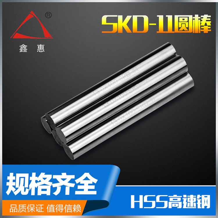 SKD11/4241高速鋼圓棒白鋼針沖針圓車刀元車刀12.1-50.0*100mm
