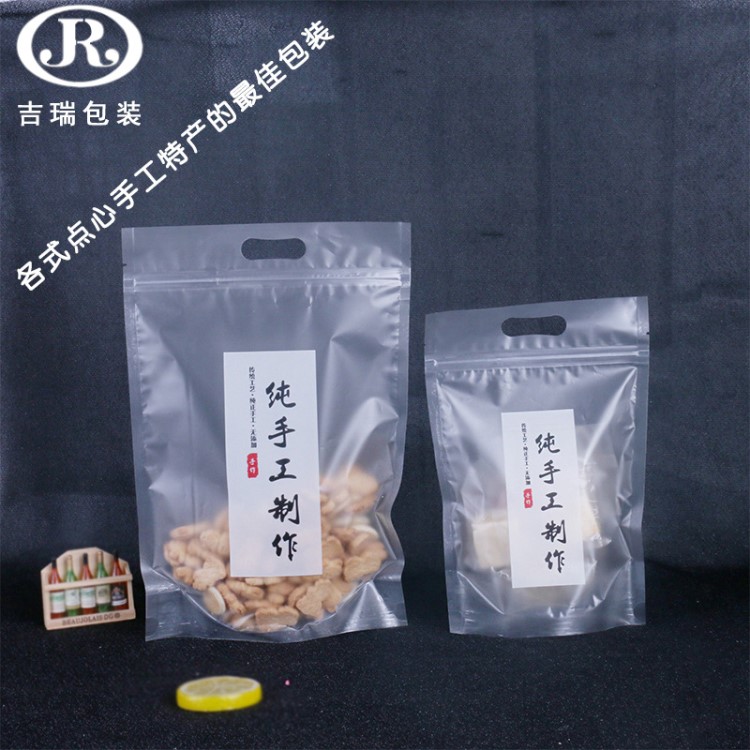 50只裝手工零食自封拉鏈袋 休閑食品糖果包裝袋烘焙食品餅干袋