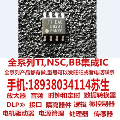 TL103WAIDR全系列TI,NSC,BB集成IC,詢后再拍