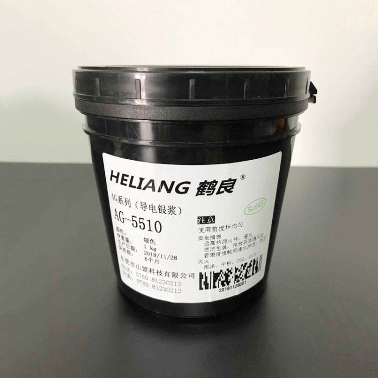 AG銀漿系列 薄膜開關，柔性線路，顯示屏用 HELIANG 鶴良 山盟