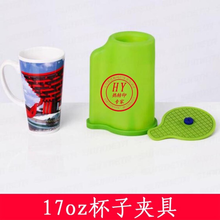 3d熱轉(zhuǎn)印杯夾具熱轉(zhuǎn)印杯子夾具馬克杯模具110Z異形杯子熱轉(zhuǎn)印耗材