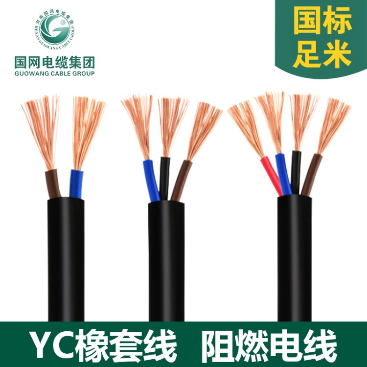 YC/YH/JHS橡套軟電纜 防水型電焊機(jī)用橡套軟電纜國標(biāo)銅芯廠家直銷