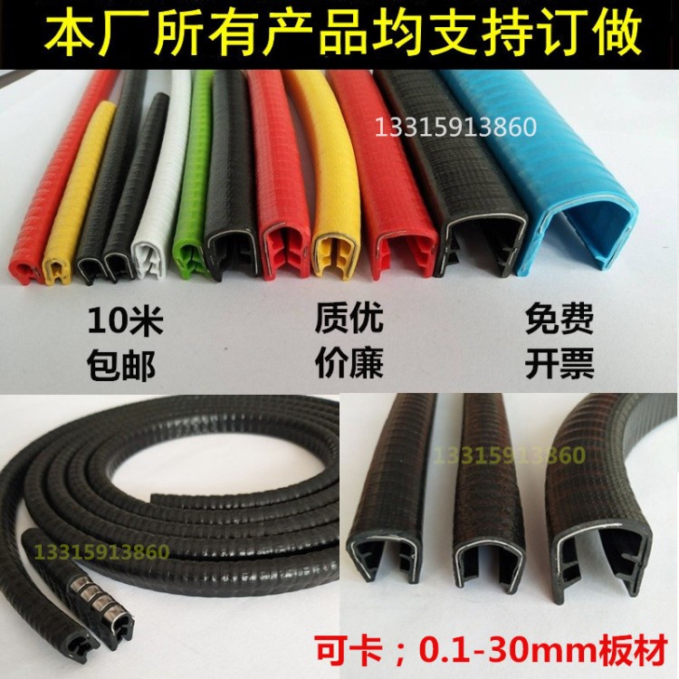 橡膠U型密封條包邊嵌條卡壓邊條機(jī)械鈑金鐵皮鋼板不銹鋼保護(hù)口條