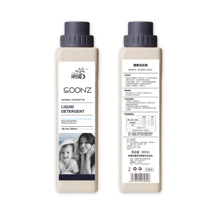 【4瓶800ml】植物超濃洗衣液oem odm 貼牌代加工洗衣液生產(chǎn)廠家
