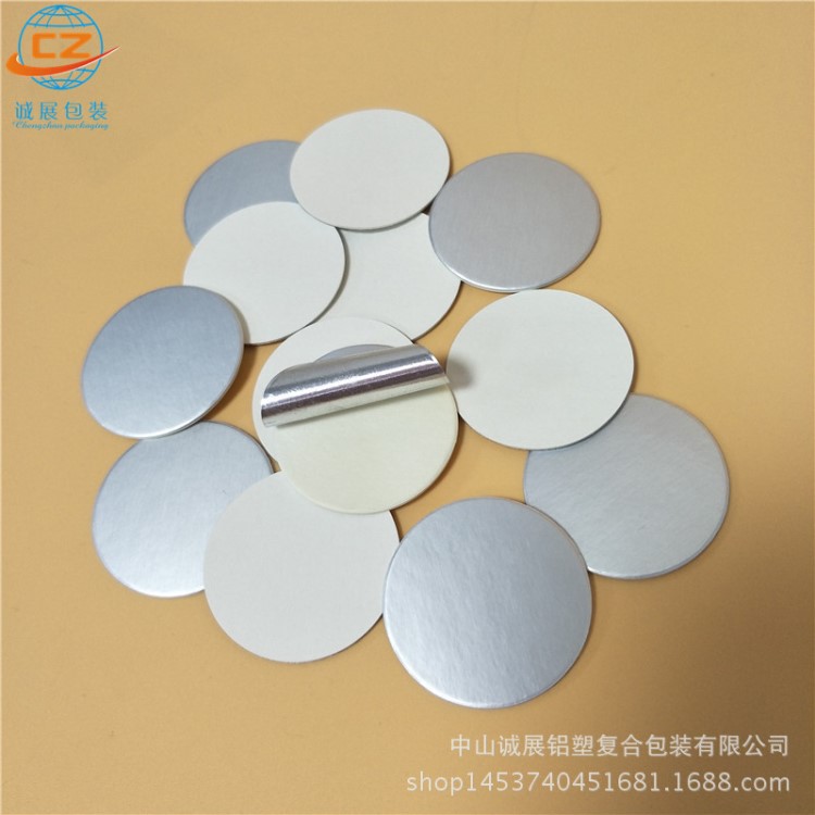 PET塑料瓶罐鋁箔密封墊片 電磁感應鋁箔封口墊片可做品牌鋼印