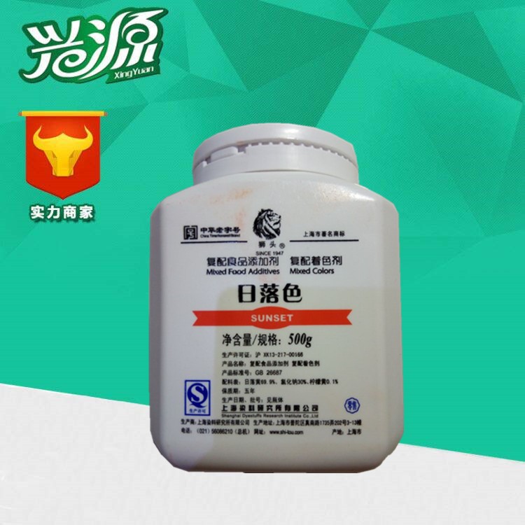 食品級 食用色素 獅頭牌 日落黃 87色價 量大從優