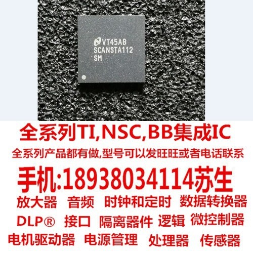 TPS62090RGTR全系列TI,NSC,BB集成IC,詢后再拍