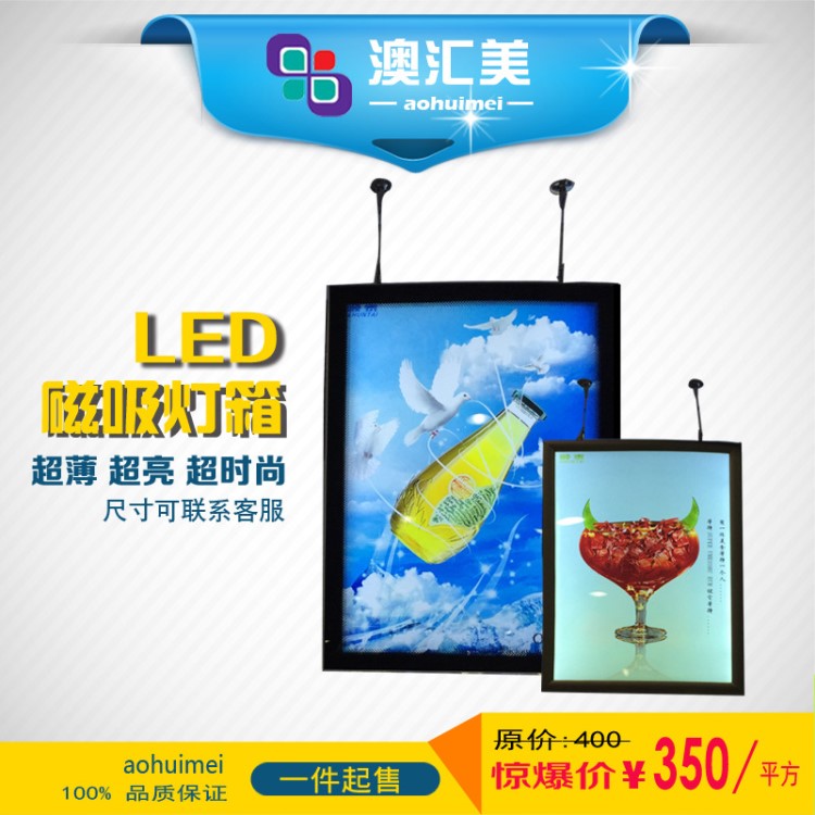 LED磁吸吸盤超薄燈箱廣告鋁合金亞克力點餐價格表酒店商場燈箱