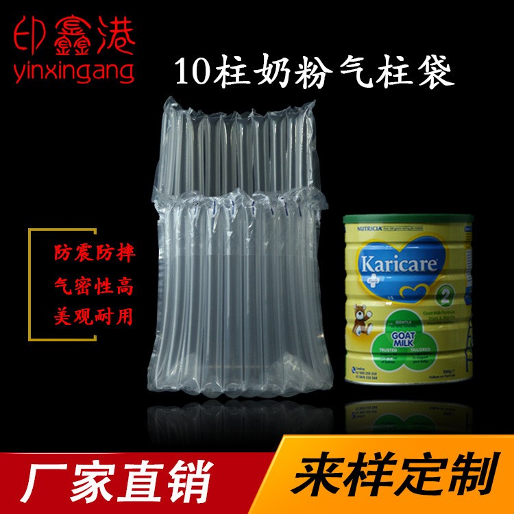 10柱奶粉气柱袋加厚母婴防震防爆气泡柱卷缓冲气囊充气包装袋厂家