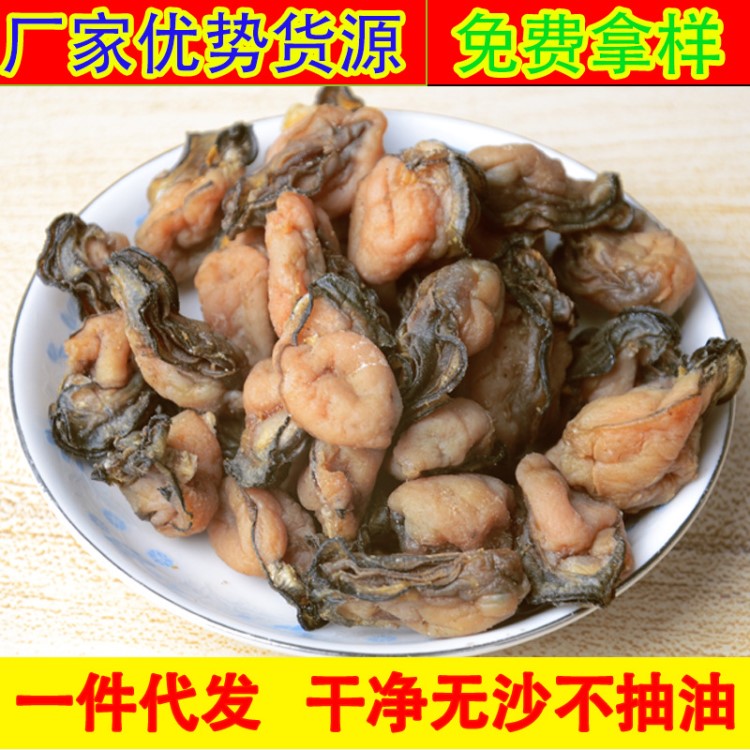 牡蠣干500g淡曬生蠔干蠔鼓海蠣肉干海鮮海產(chǎn)品特產(chǎn)干貨批發(fā)