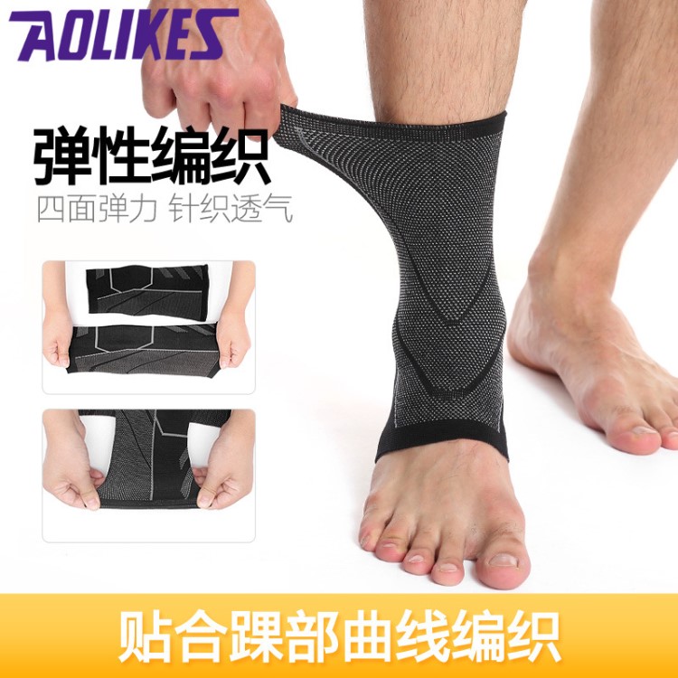 護踝針織透氣壓力腳腕套 籃球足球跑步護腳踝護具 無縫束口薄襪套