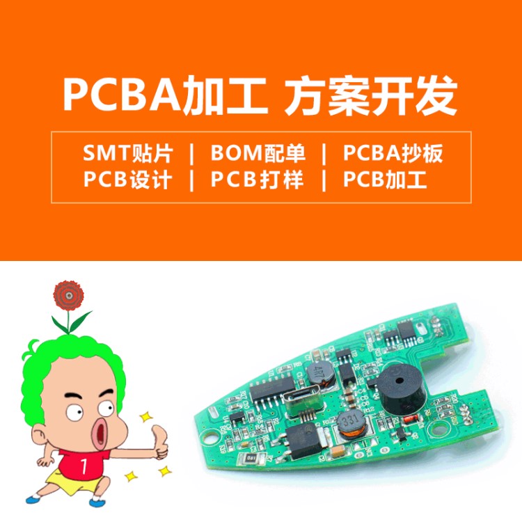 深圳單雙面pcb電路板加工定制pcb線路板批量制作