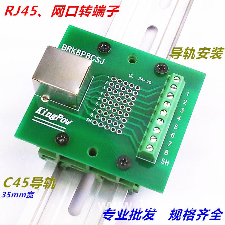 單口RJ45轉(zhuǎn)端子 接線端子 網(wǎng)口端子板 BRK8P8CSJ 彎頭-配支架