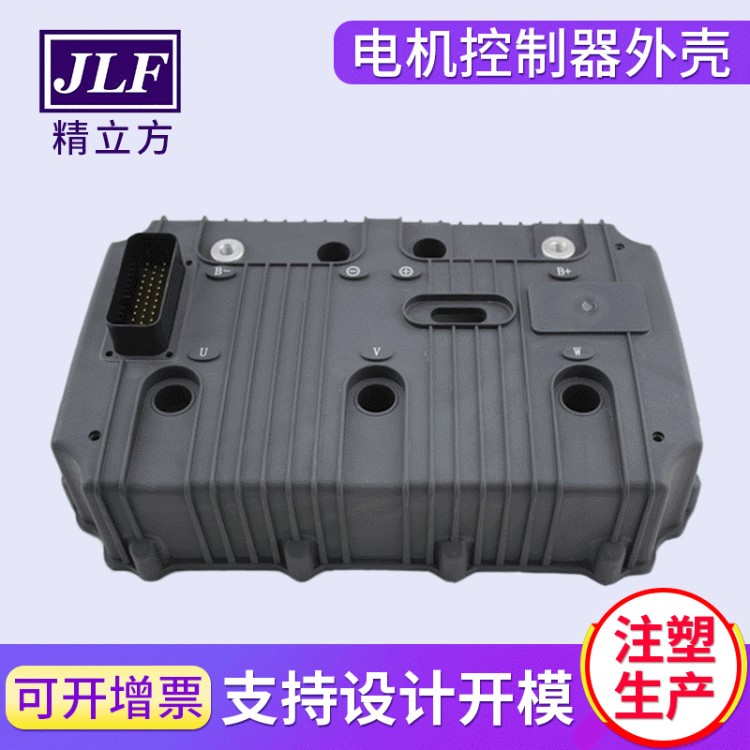 珠海定制電機(jī)控制器外殼模具 模具注塑加工 塑料模具設(shè)計(jì)注塑模具