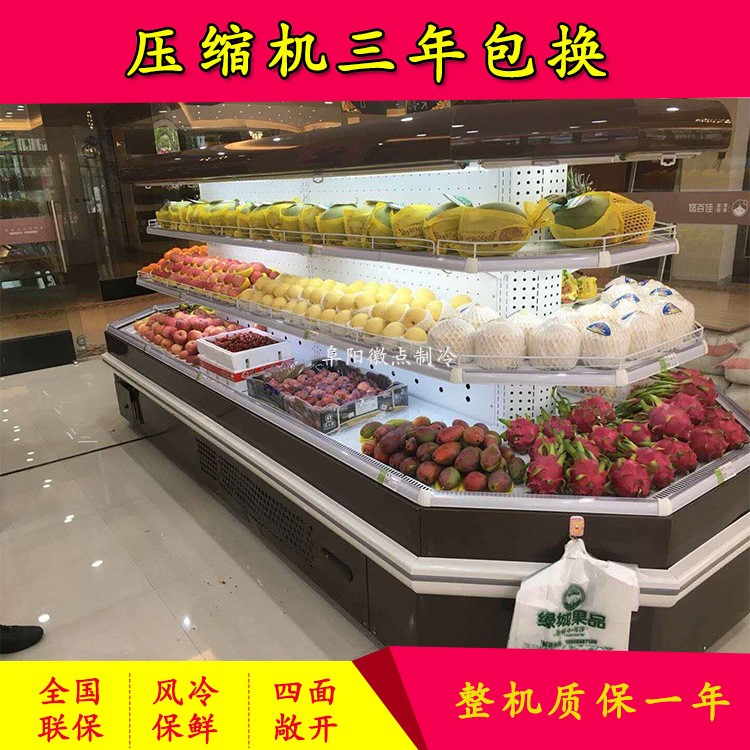 八角環島柜 超市環形水果蔬菜風幕柜展示保鮮柜 火鍋店自選菜品柜
