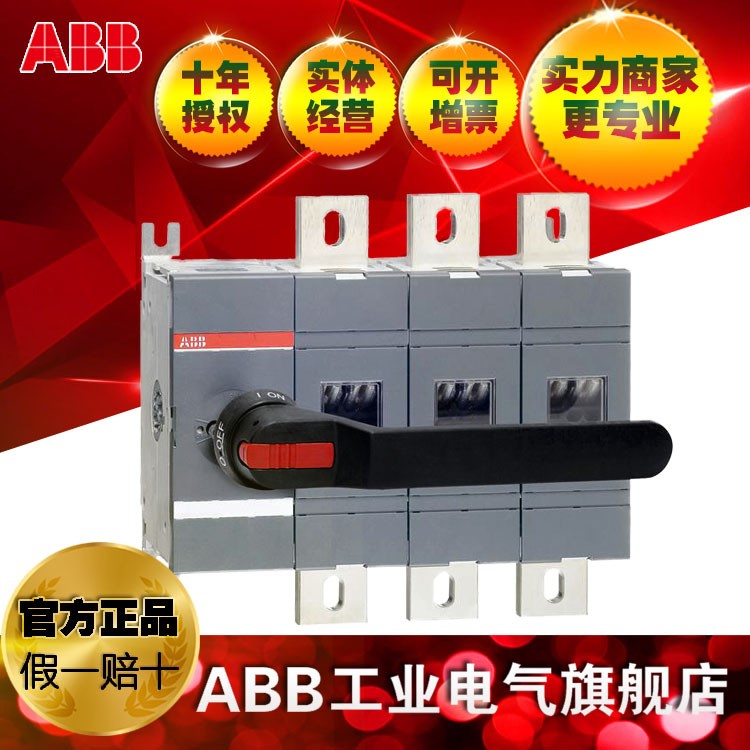 ABB隔离开关刀开关负荷开关断路器OT1250E03P;10118016