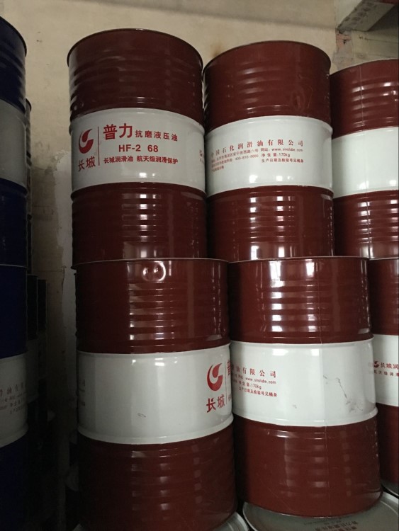 長城普力HF-2 68抗磨液壓油 中石化長城ISOVG68潤滑油包郵
