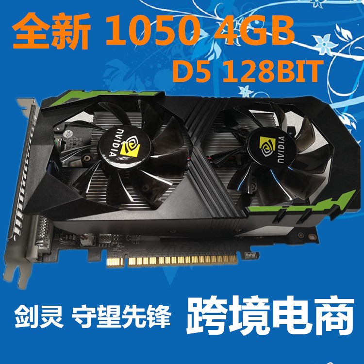 GTX1050 4G臺式電腦獨立顯卡跨境電商辦公一體機(jī)960 950750TI 650