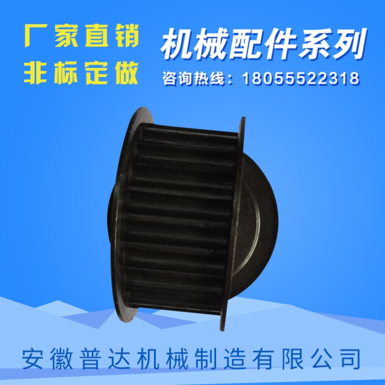 【普達】廠家直銷 風管加工設備配件 機械 齒輪配件 可非標定做