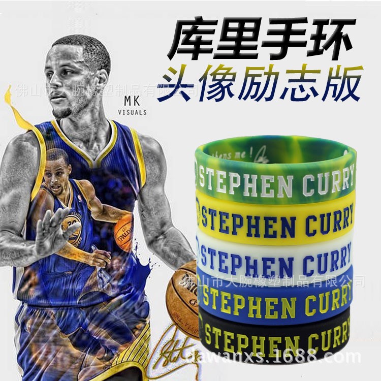 庫里30號頭像勵志腕帶NcBA簽名籃球運動硅膠手環手帶萌神粉絲手圈