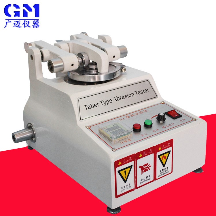 TABER耐磨耗试验机 耐磨耗试验机 皮革木板油漆耐磨测试仪