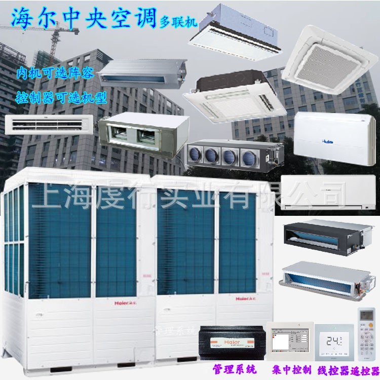海爾中央空調(diào) RFC735MX7 多聯(lián)機(jī)一拖多 26匹主機(jī) 商用空調(diào)工程機(jī)