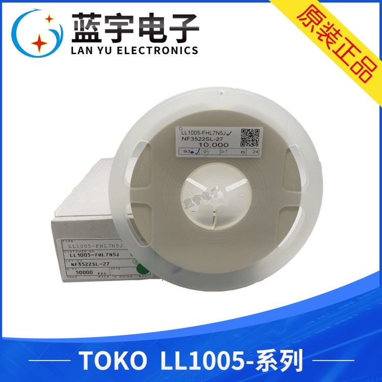 LL1005-FHL18NJ TOKO貼片疊層電感 0402 18NH 300MA
